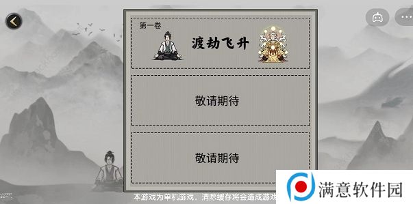 堆叠修仙攻略大全 新手必备技巧总汇图片4