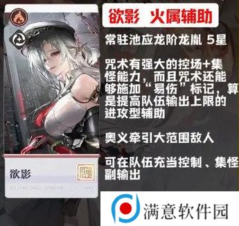 归龙潮新手角色怎么选 角色强度排行榜分析[多图]图片5