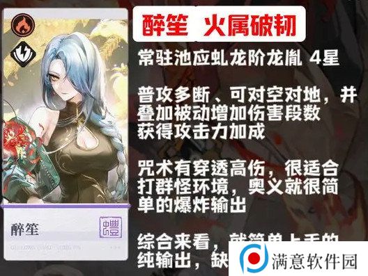 归龙潮新手角色怎么选 角色强度排行榜分析[多图]图片14