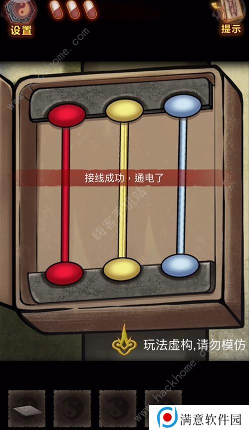 怨偶之赘婿攻略大全 全章节通关总汇图片10