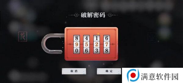 归龙潮中浦城区密码宝箱位置汇总 中浦城区密码宝箱密码情况[多图]图片11