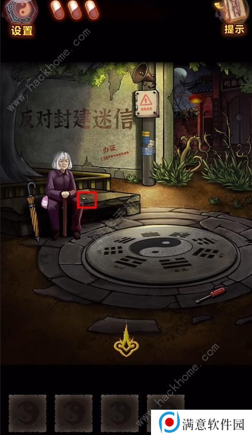 怨偶之赘婿攻略大全 全章节通关总汇图片2