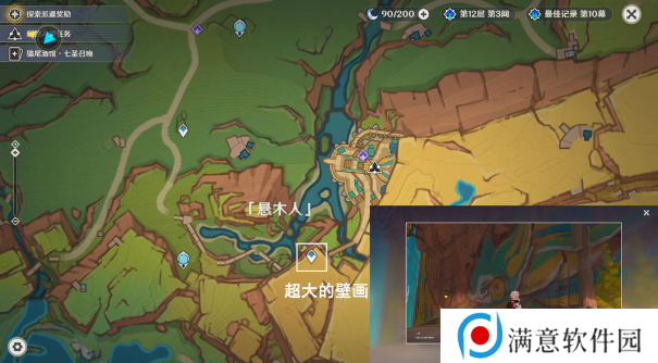 原神妙影在手委托任务应该怎么玩 影在手委托任务在哪里完成[多图]图片7