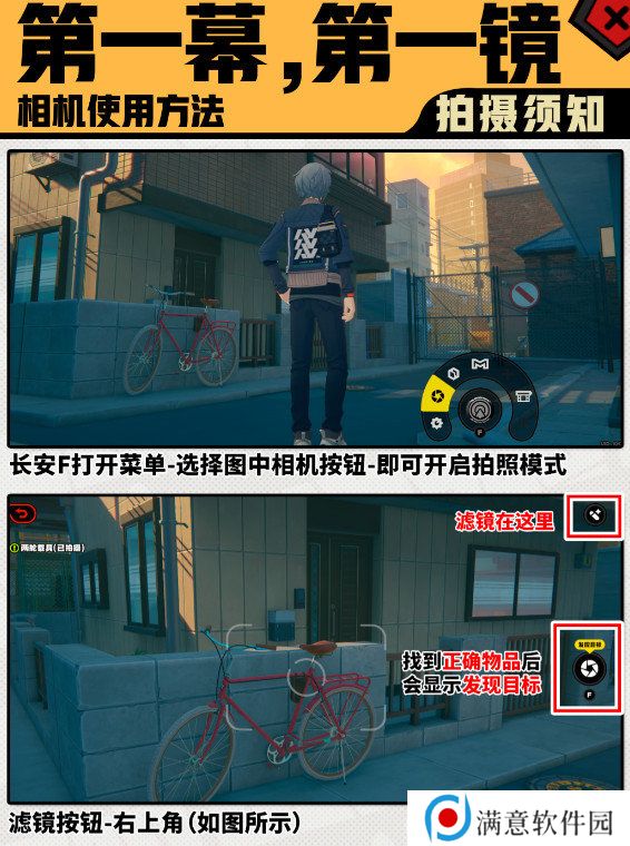 绝区零第一幕第一镜第一天拍摄位置汇总 第一镜第一天拍摄地点在哪里[多图]图片4