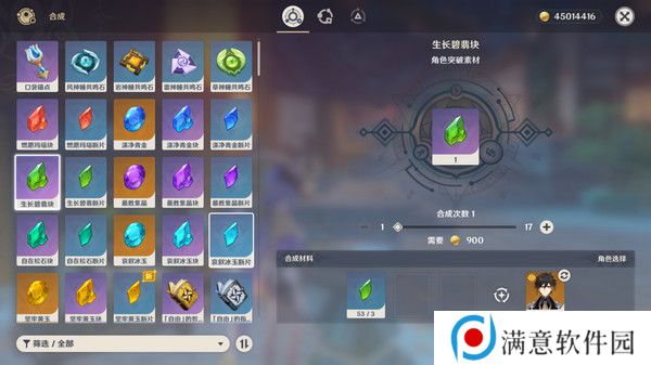 原神基尼奇突破材料有哪些 基尼奇突破材料在哪里获取[多图]图片8