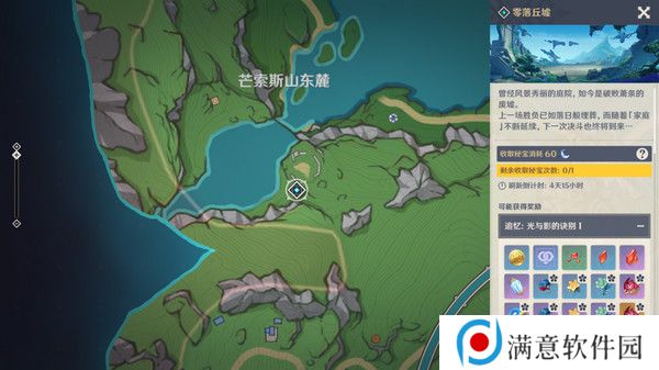 原神基尼奇突破材料有哪些 基尼奇突破材料在哪里获取[多图]图片12