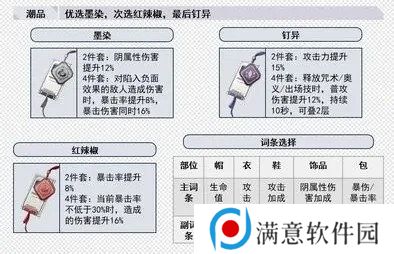 归龙潮长命锁如何培养 长命锁配队思路分享[多图]图片3