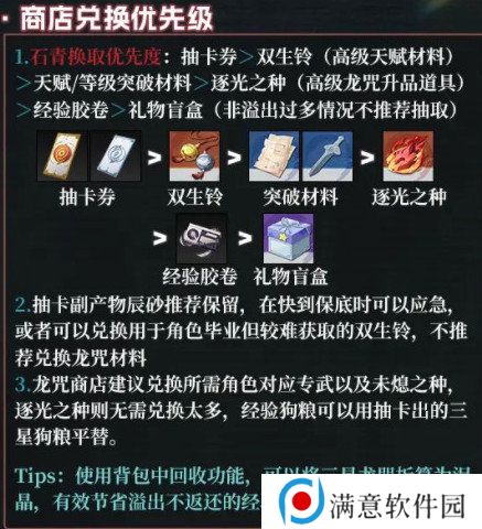归龙潮新手应该怎么玩 新手玩家打法流程[多图]图片6