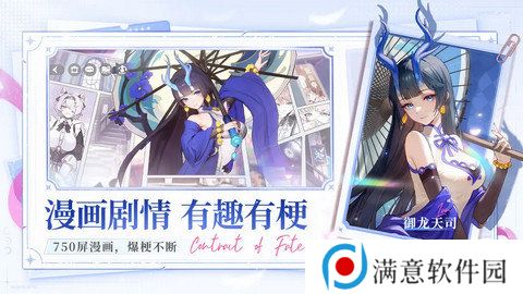 命运圣契新手玩家攻略 特涩手游今日上线[多图]图片4