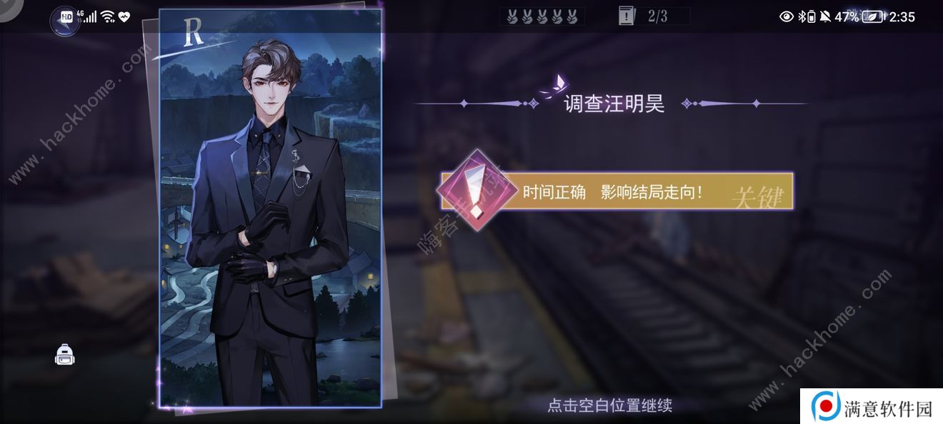 黑猫奇闻社第一章攻略 第一章隐藏结局达成一览图片4