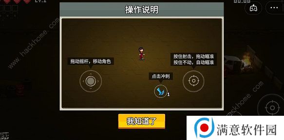 闯关专家攻略大全 全超武合成及生存技巧总汇图片3