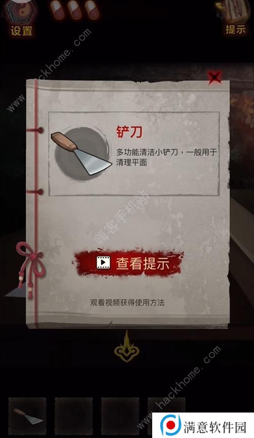怨偶之赘婿攻略大全 全章节通关总汇图片3