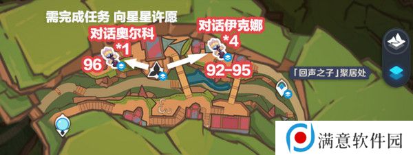 原神肉龙掌采集路线大全 最新96个肉龙掌材料收集汇总[多图]图片7