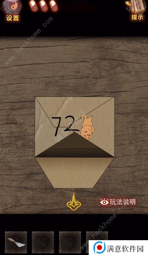 怨偶之赘婿攻略大全 全章节通关总汇图片4