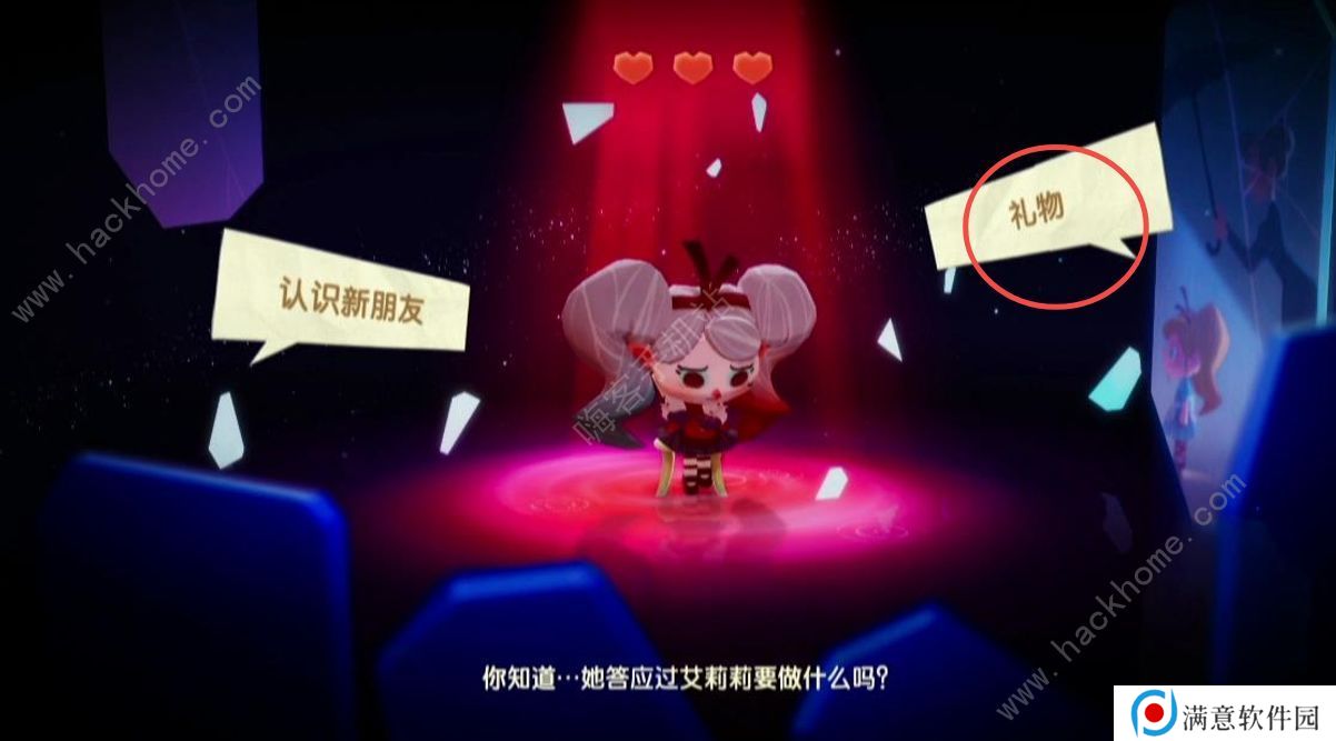 猫咪公寓2全角色谈心推理攻略 角色谈心怎么选图片5