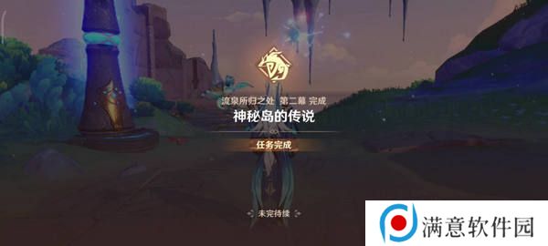 原神流泉所归之处世界任务攻略 流泉所归之处第一幕二幕任务怎么过[多图]图片11