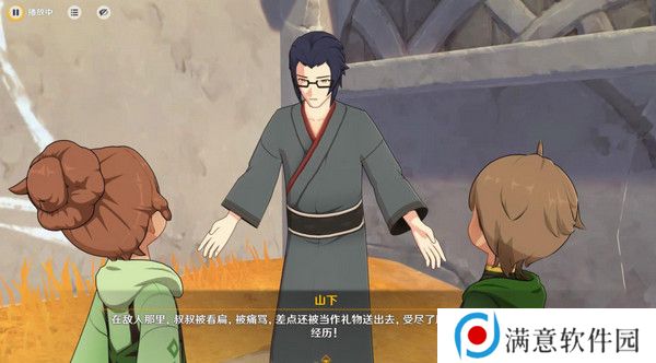 原神基尼奇的交易任务怎么接 尤潘基的回火第三幕玩法攻略[多图]图片30