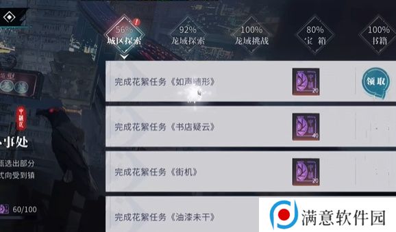 归龙潮如声随行任务在哪里 如声随行任务完成流程[多图]图片2