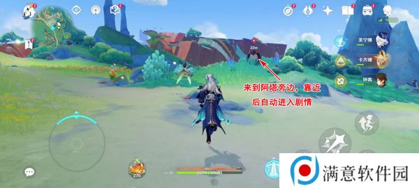 原神流泉所归之处世界任务攻略 流泉所归之处第一幕二幕任务怎么过[多图]图片8