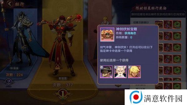 镇魂街破晓最强阵容推荐 角色强度排行榜分析[多图]图片6
