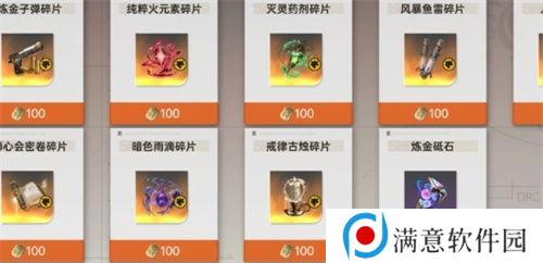 龙族卡塞尔之门炼金武器怎么搭配 炼金武器搭配指南[多图]图片3