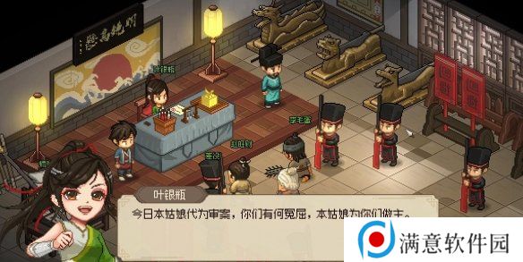 大侠立志传叶银瓶判案任务攻略 叶银瓶判案支线任务怎么过[多图]图片4