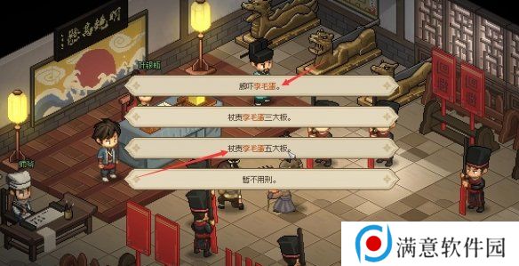 大侠立志传叶银瓶判案任务攻略 叶银瓶判案支线任务怎么过[多图]图片6