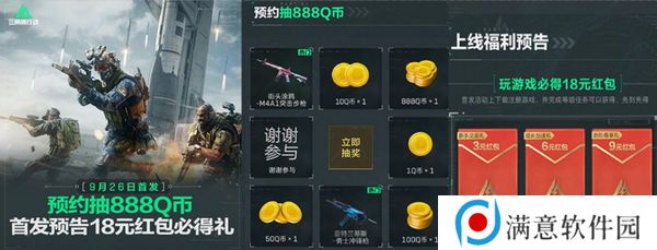 三角洲行动各渠道福利汇总 不同渠道福利有哪些[多图]图片14