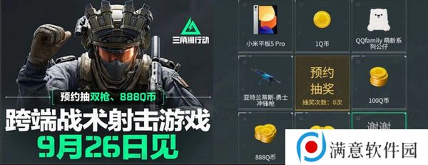 三角洲行动各渠道福利汇总 不同渠道福利有哪些[多图]图片8