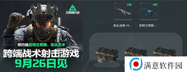 三角洲行动各渠道福利汇总 不同渠道福利有哪些[多图]图片12