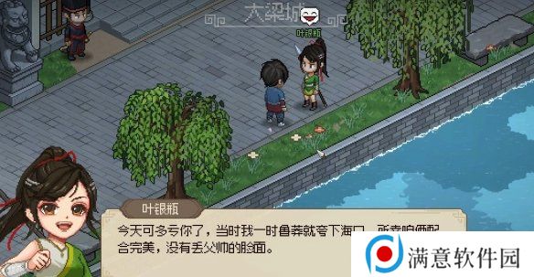 大侠立志传叶银瓶判案任务攻略 叶银瓶判案支线任务怎么过[多图]图片9