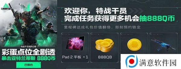 三角洲行动各渠道福利汇总 不同渠道福利有哪些[多图]图片10