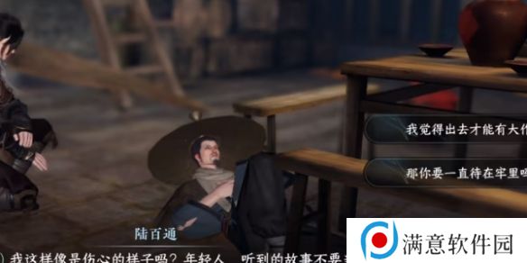 逆水寒手游奇遇凶路通百处怎么玩 奇遇凶路通百处玩法攻略[多图]图片4