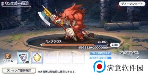公主连结金牛座BOSS怎么过 金牛座BOSS通关攻略图片3
