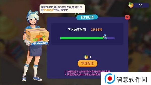 百味食光食材如何获取 食材怎么取得[多图]图片3