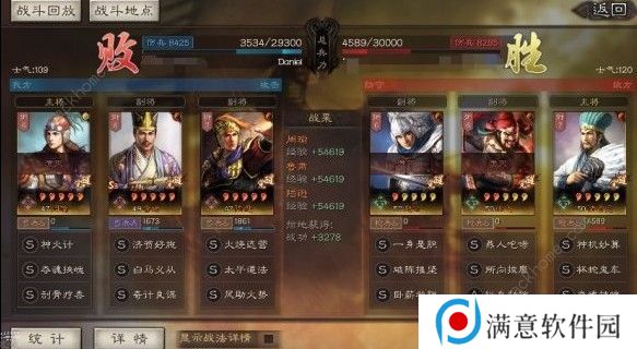 三国志战略版S3新版都督队怎么组 S3新版都督队阵容解析图片2