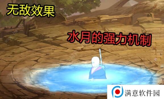 火影忍者手游鬼灯水月水化之术怎么用 鬼灯水月水化之术使用技巧图片4