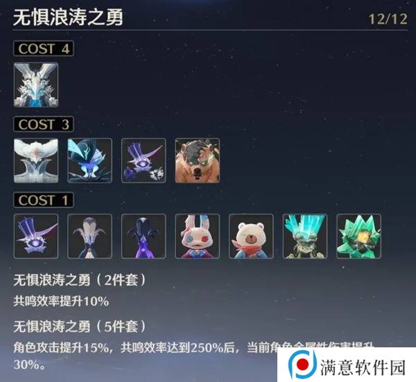 鸣潮布兰特声骸如何选择 布兰特声骸选择选择推荐[多图]图片3