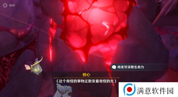 原神奇异的牙齿任务攻略 奇异的牙齿4个收集点位[多图]图片3