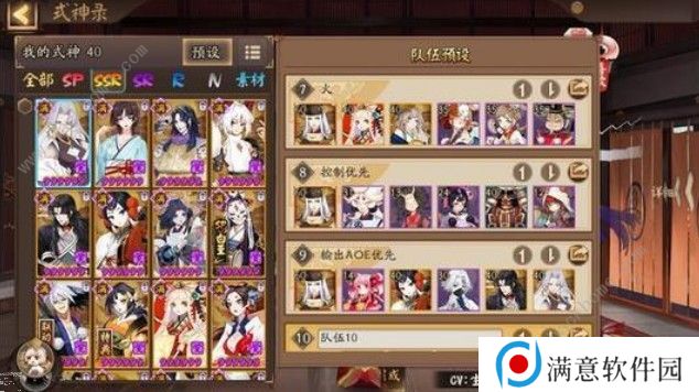阴阳师协同对弈用什么式神好 协同对弈式神选择详解图片2