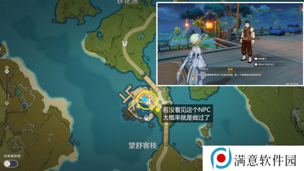 原神望舒须筑阶任务攻略 望舒须筑阶隐藏成就如何完成[多图]图片2
