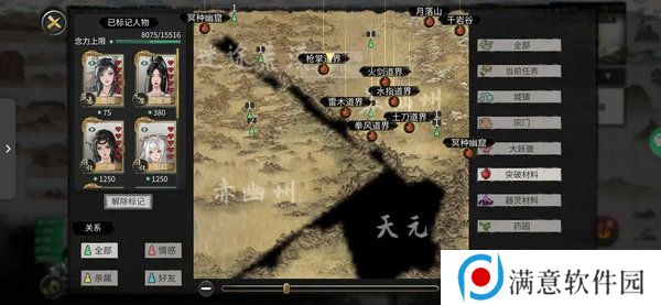 鬼谷八荒功法获取方法有哪些 功法获取途径有哪些[多图]图片2