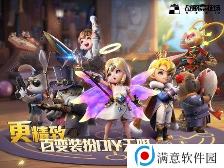 战歌竞技场3星怎么赌 赌3星技巧详解图片2