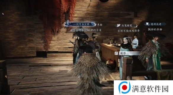 燕云十六声酒肆秘闻全收集攻略 酒肆秘闻在哪里收集[多图]图片11