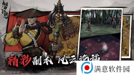 烟雨江湖碧波碎星怎么刷 碧波碎星速刷攻略图片2
