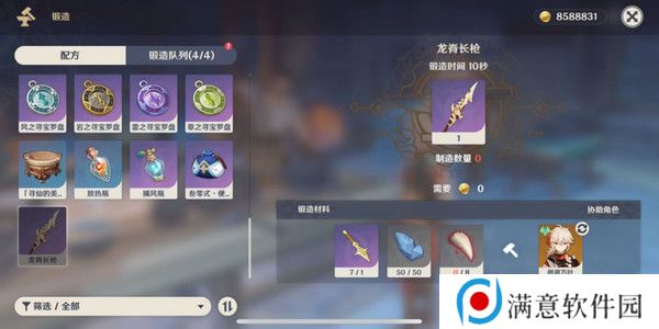 原神奇异的牙齿任务攻略 奇异的牙齿4个收集点位[多图]图片5
