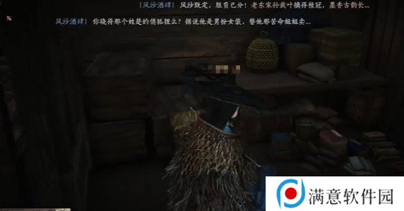 燕云十六声酒肆秘闻全收集攻略 酒肆秘闻在哪里收集[多图]图片13