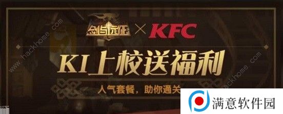 剑与远征KFC兑换码怎么用 KFC兑换码使用攻略图片3