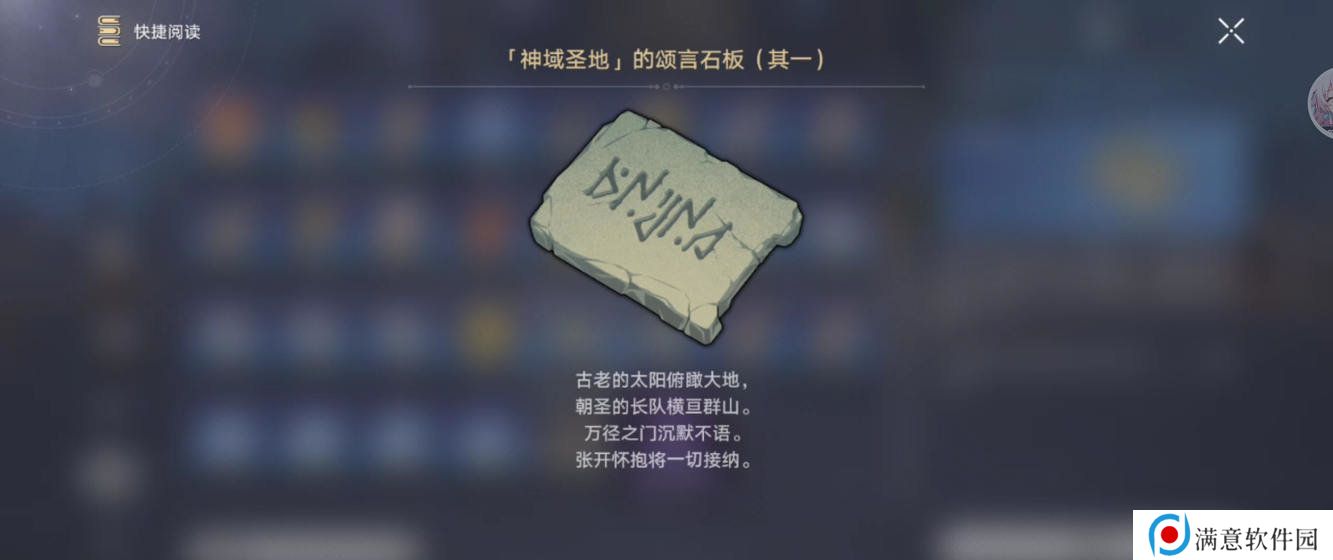崩坏星穹铁道虫鸣秘闻门径律法通关攻略 3.1虫鸣秘闻门径律法任务怎么过[多图]图片7