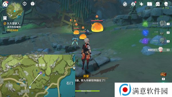 原神故人久未归成就如何达成 故人久未归成就达成攻略[多图]图片3